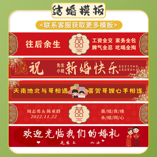 结婚横幅定制定做男方女方霸气彩色横幅订做订制闺蜜订婚求婚拉条