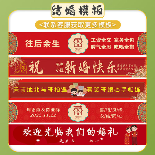 结婚横幅定制定做男方女方霸气彩色横幅订做订制闺蜜订婚求婚拉条