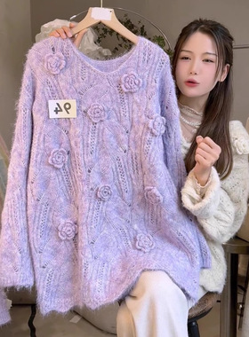 紫色绣花毛衣女春季新款欧货时髦时尚气质宽松高级洋气慵懒针织衫