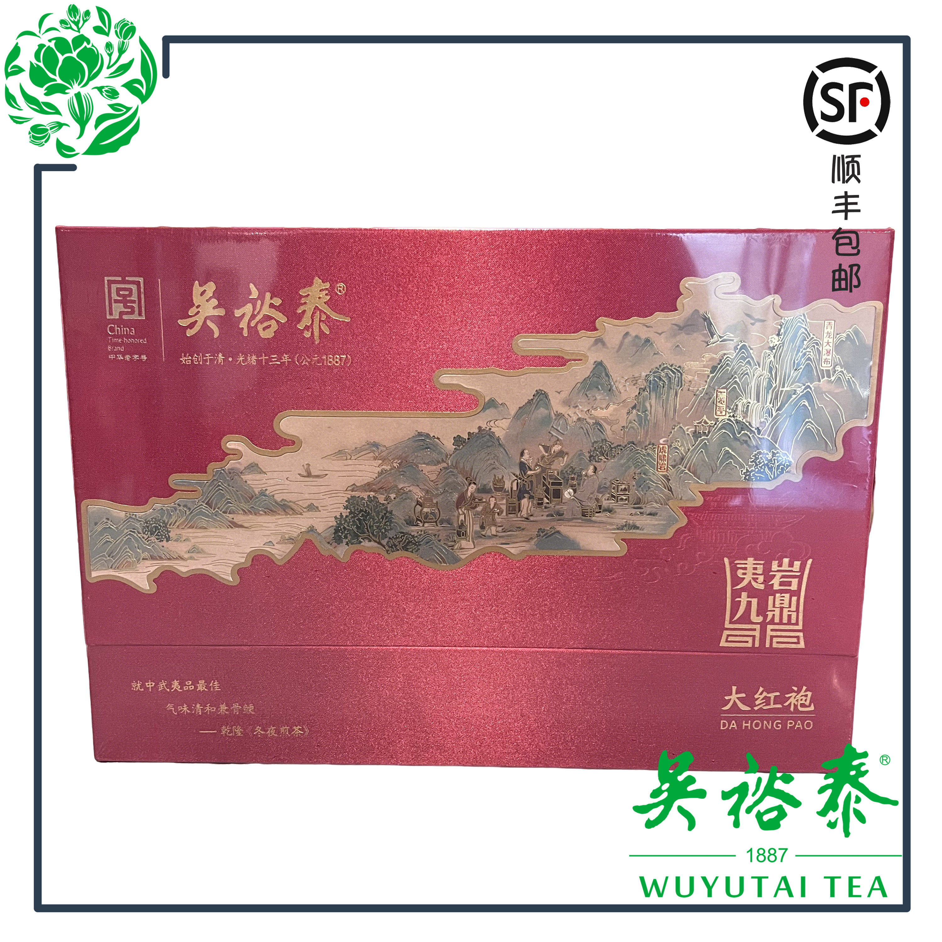 北京吴裕泰夷岩九鼎大红袍礼盒茶叶（金罐装）