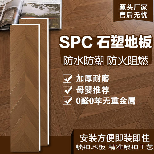 卡扣式锁扣地板颐槿石塑环保耐磨