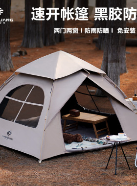 精品黑胶帐篷户外折叠便携自动加厚防水防晒防雨野外求生露营装备