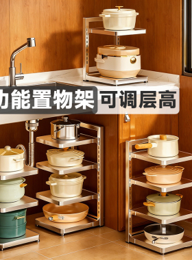 厨房多层置物架可调节层高度304不锈钢台面加厚加粗落地 锅具收纳