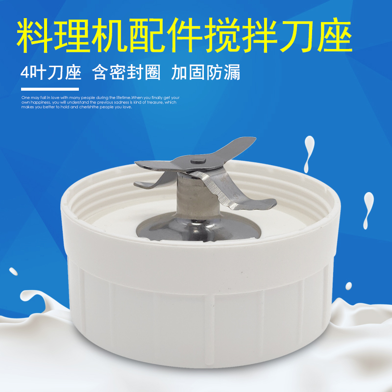 适用九阳料理机搅拌机配件JYL-C010/D020/D022/D025/C020E刀座