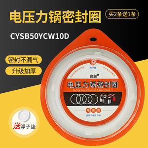 适用苏泊尔电压力锅密封圈SY-50FC8157Q/50FC817/50FC03Q胶条