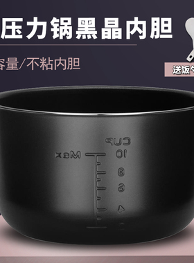 适用美的电压力锅5L内胆PCS5015/PCS5016/PCJ5015/PCH5010B不粘锅