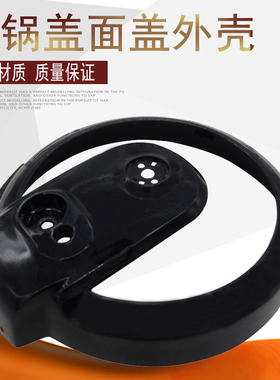 适用美的压力锅4L锅盖面盖壳12PCH403A塑料边框盖W12PCH402E外壳
