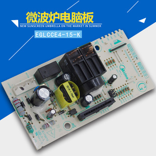 NR1全新主板EG720KG4 NA1 微波炉电脑板EG720KG3 适用美