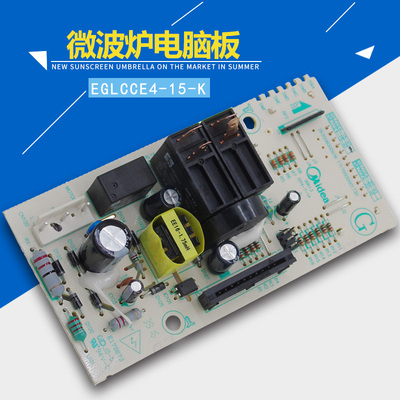 适用美的微波炉M5-L201B双继电脑板EG923KF9-NW/NB全新电源板