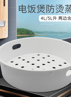 适用美的电饭煲4/5L升蒸笼MB-FS5027/FS5026/FS4026/FS4076蒸格