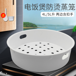 FS409 适用美 FS509蒸架 FS4013 FS4018D 5L升电饭煲蒸笼MB