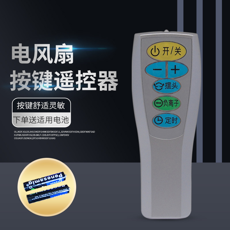 适用艾美特电风扇按键遥控器CS30RV/CS40RV-1/CS35RV遥控CS35RV-1