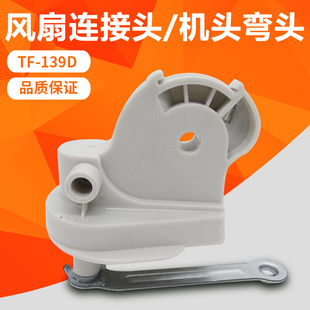 Y8B 杆FT40 8B2 6AR支架 适用美 8A1 电风扇落地扇连接头