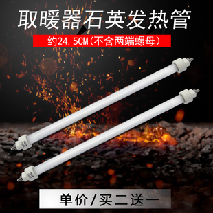 12B 13C电暖炉发热丝加热灯管 取暖器发热管石英管NS12 适用美
