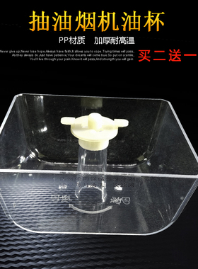 适用美的油烟机储油杯CXW-200-AT7512-P/AT9010-S接油盒集油杯