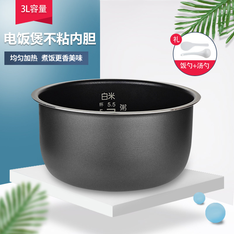 适用于松下电饭煲内胆3L升SR-CA101-N/DC106-N/DE106-F/DFE105