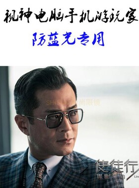 钢铁侠防蓝光复古风框架驾驶镜