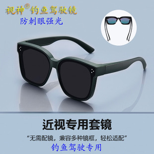 视神墨镜男女时尚 潮近视老花专用太阳套镜防紫外线驾驶钓鱼高级感
