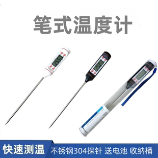 高温温度计-50-300度油温数字电子温度表带304不锈钢探针地温计