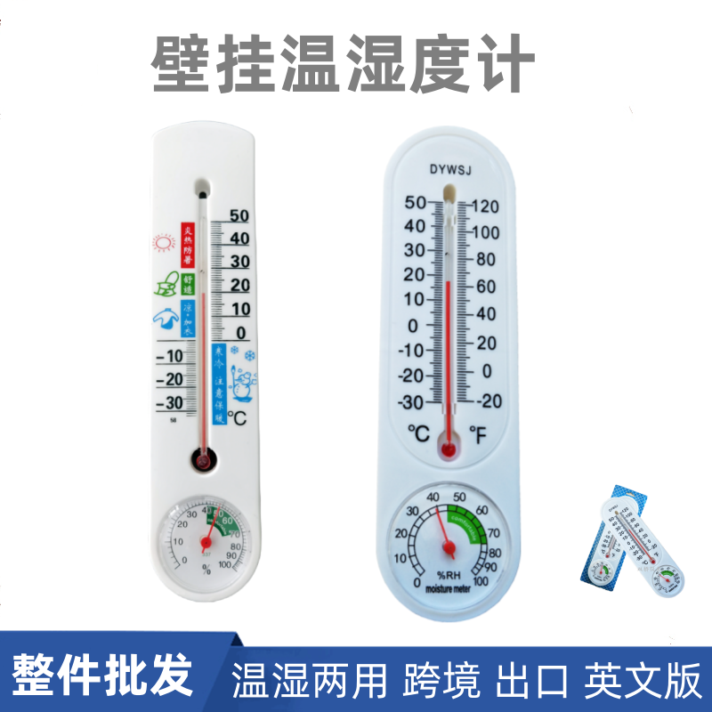煤油液体红水柱温度计DY温度表出口跨境英文外文长条壁挂温湿度计