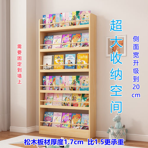 20深实木书架落地置物架客厅一体靠墙收纳储物柜简易家用学生儿童