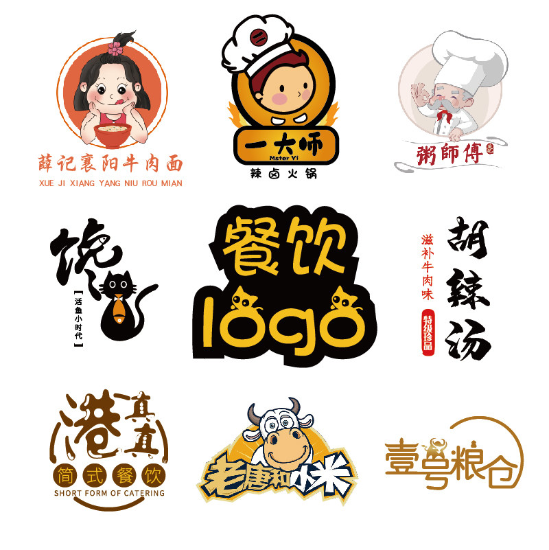 餐饮logo原创设计店名店标门头外卖烧烤火锅店铺商标卡通头像招牌