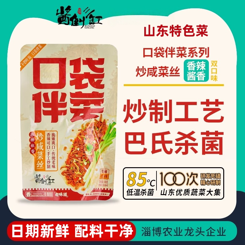 酱倒三缸山东正宗特产咸菜丝芥菜