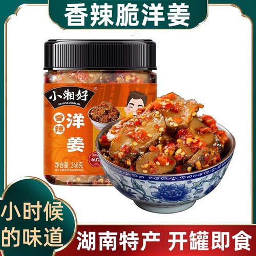 小湘好香辣洋姜湖南特产下饭菜
