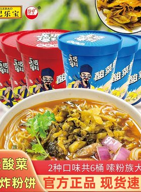 李记乐宝老坛酸菜粉香辣爱汤味