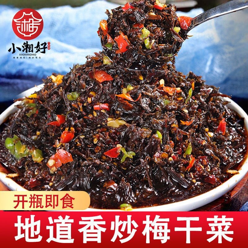 正宗小湘好香辣梅干菜湖南特产梅菜咸菜外婆菜干货速食雪里蕻霉菜