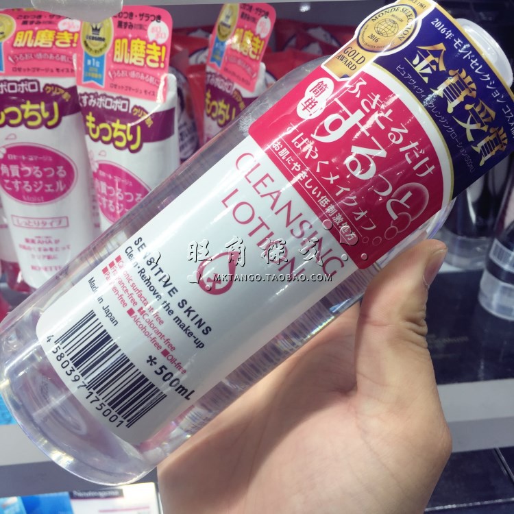 包邮日本ALOVIVI卸妆皇后卸妆水四效合一洁肤水500ml无酒精