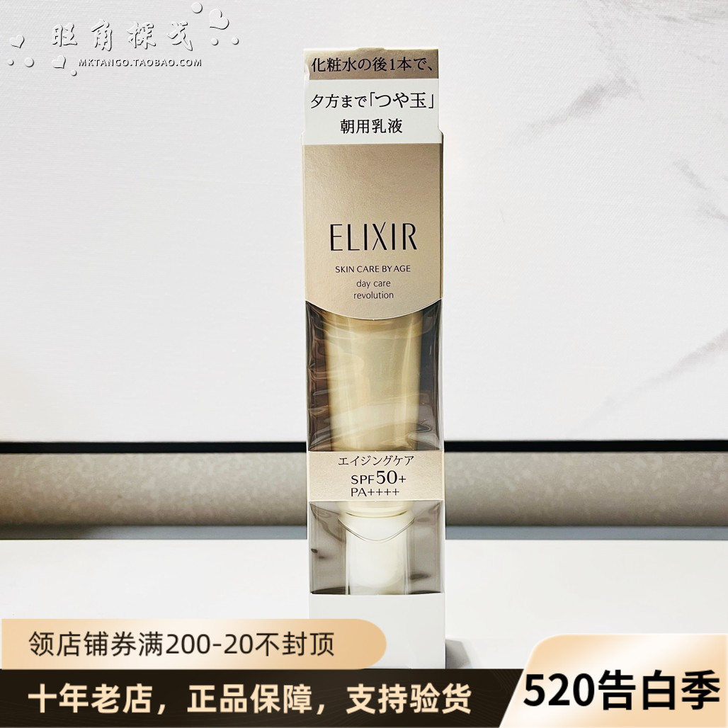 日本本土版怡丽丝尔防晒霜隔离防护乳spf50 金管银管清爽美白新版