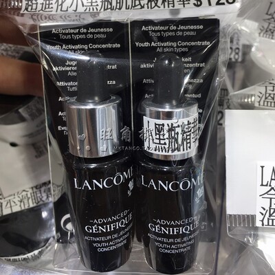 Lancome小黑瓶精华肌底液补水