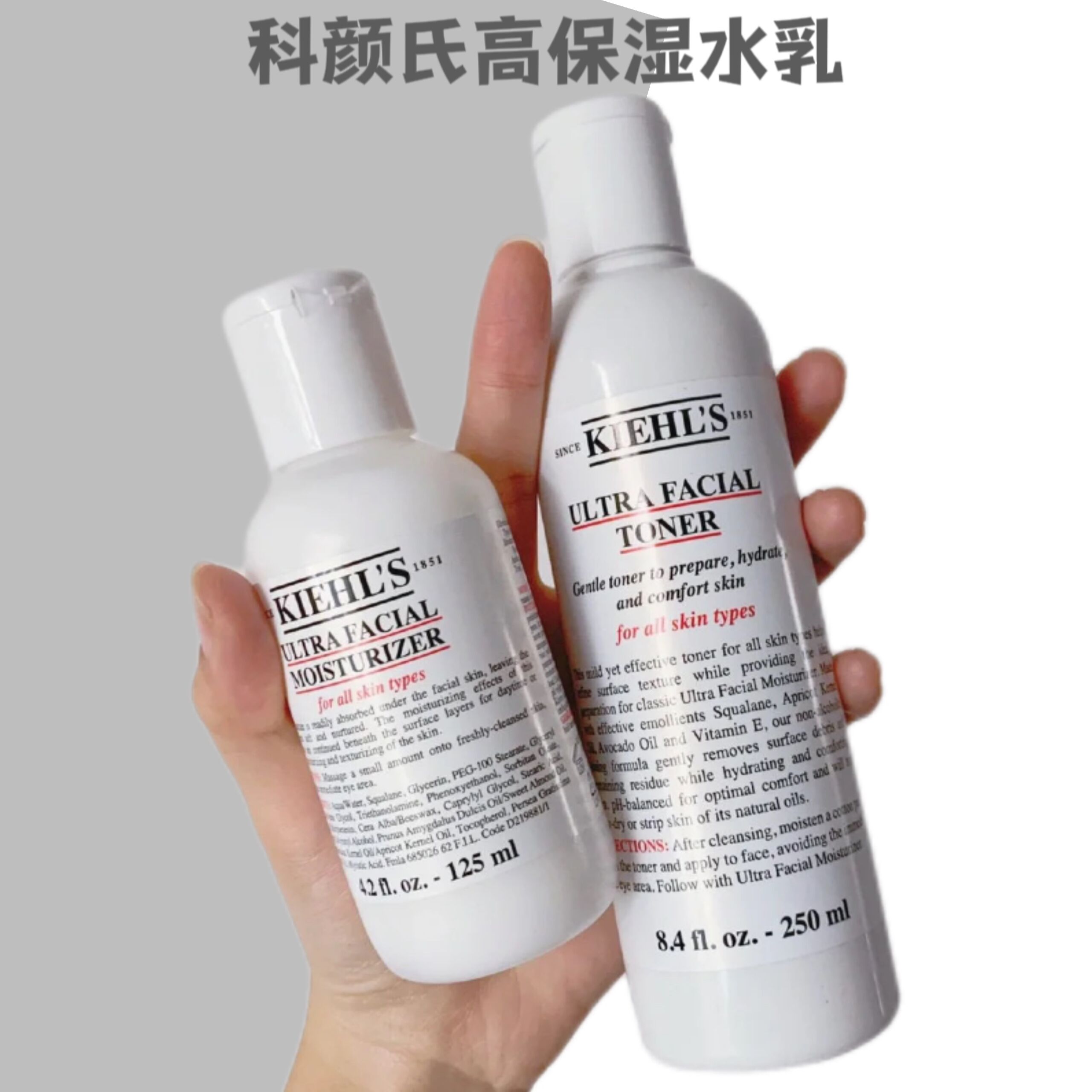 Kiehl's科颜氏高保湿水乳两件套爽肤水+乳液补水保湿男女护肤品