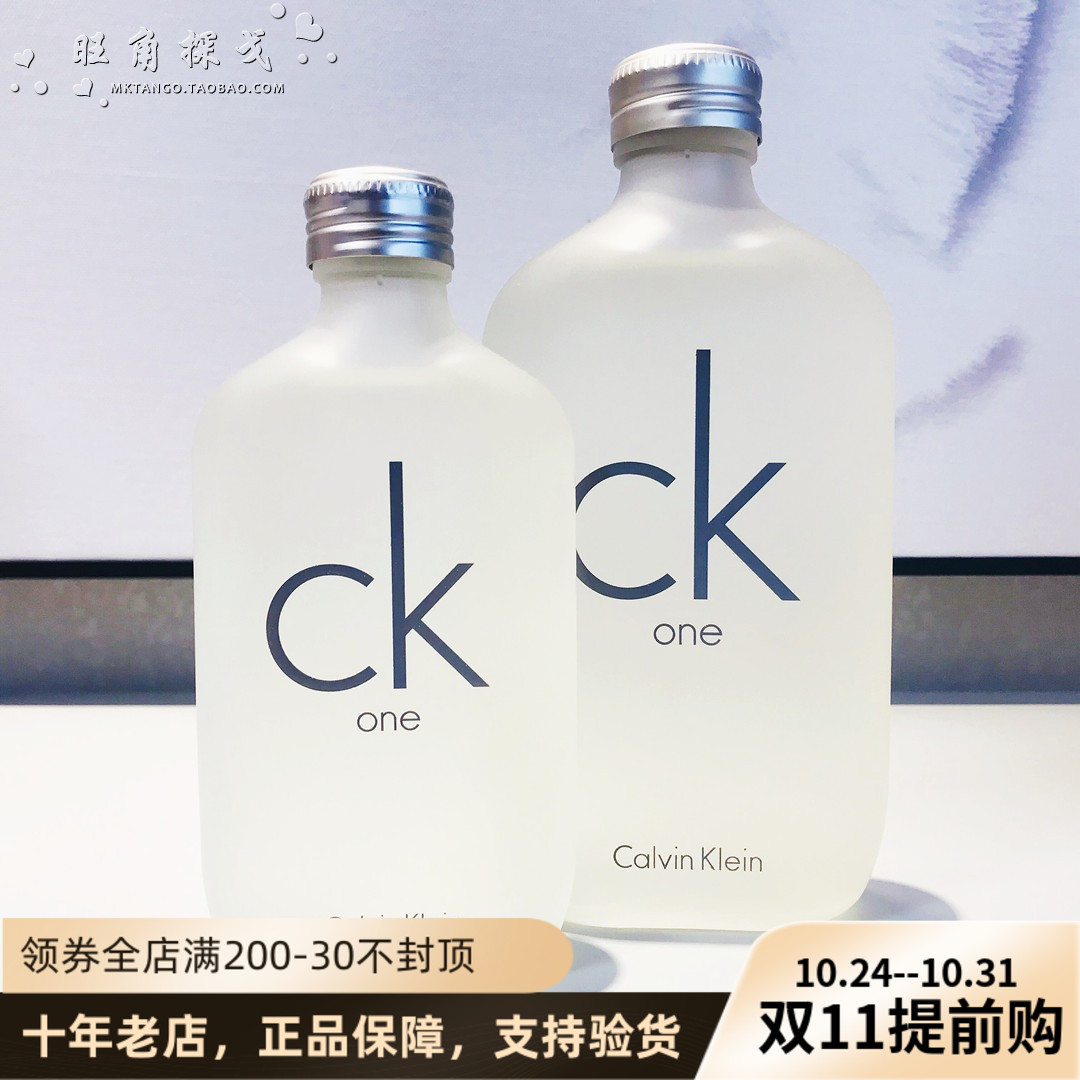 CKone香水凯文莱克男女通用中性香水100ml/200ml持久清新柑橘淡香