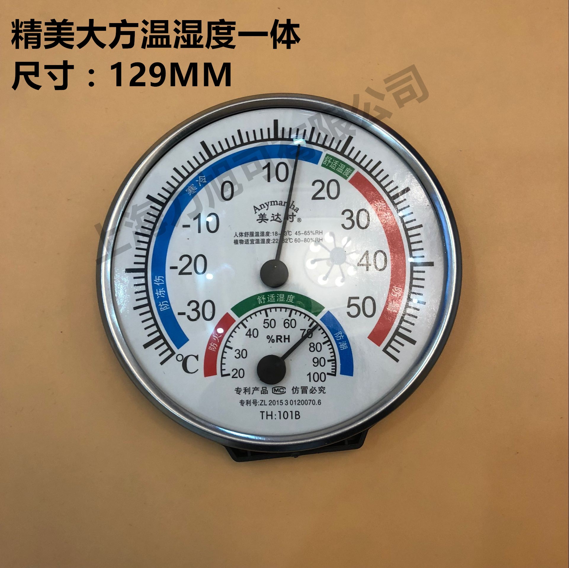 正品TH101B家用室内温湿度计圆盘