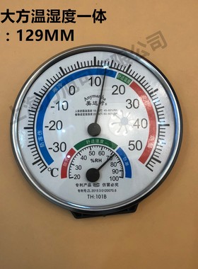 正品TH101B家用室内温湿度计圆盘指针式壁挂寒暑表温度计湿度计
