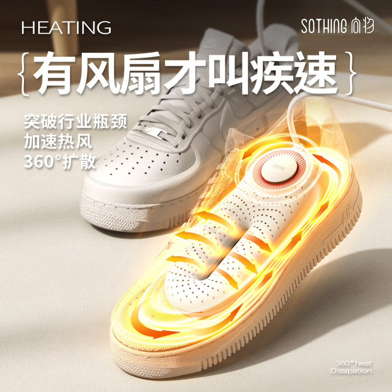 向物烘鞋器家用快速干鞋器紫外线杀菌湿鞋子袜子智能恒温风烘干机