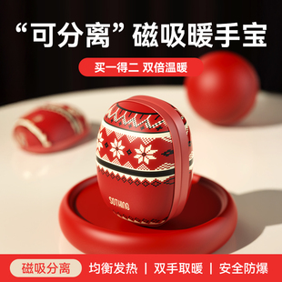 二合一磁吸分离式暖手宝充电款3c认证电热手握式电子暖宝宝高颜值
