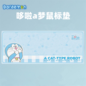 哆啦a梦大号鼠标垫家用键盘垫可爱卡通办公电脑桌垫滑鼠垫高颜值