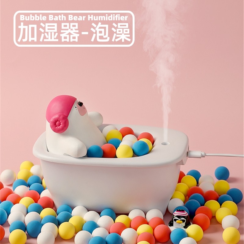 小熊浴缸泡澡宿舍学生卧室小型办公室桌面空气加湿器静音女生礼物