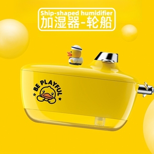 可爱小黄鸭桌面USB空气加湿器静音迷你宿舍家用卧室小型迷你便携