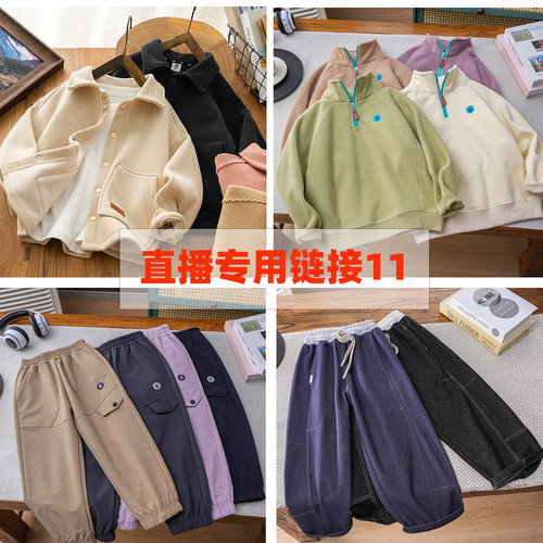直播用链接-11  春秋冬季新款男女童童装儿童外套卫衣T恤裤子套装