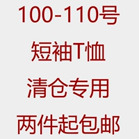 Bé trai Áo thun ngắn tay cho bé Áo thun mùa hè Cậu bé nửa tay áo bé mùa hè Áo bé mặc rõ ràng - Áo thun áo thun trẻ em dài tay