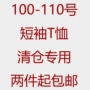 Bé trai Áo thun ngắn tay cho bé Áo thun mùa hè Cậu bé nửa tay áo bé mùa hè Áo bé mặc rõ ràng - Áo thun áo thun trẻ em dài tay