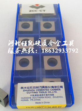 株洲钻石端齿刀片玉米铣刀片YS25/YS30 SPHW120408/XPHW1504PPR