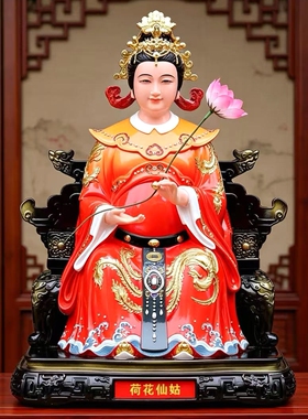 中式树脂荷花仙姑供奉摆件