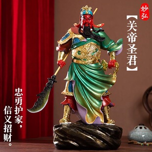 家用关帝圣君神像武圣供奉正气关公护法武财神招财镇宅关二爷摆件