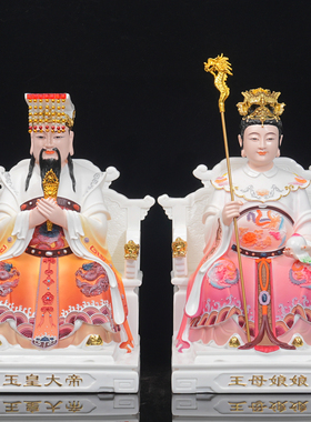 玉帝王母神像仿陶瓷12寸空心仿汉白玉玉皇大帝王母娘娘瑶池金母像