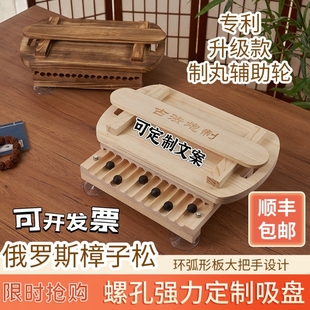 手工搓丸板制丸神器木质 3/6/9克大蜜丸搓药丸工具家用制丸机芝麻